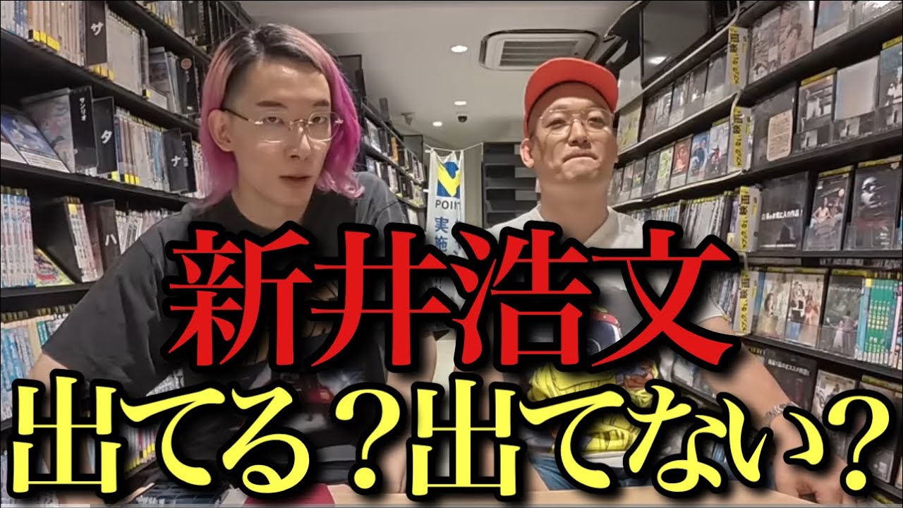 禁断の激ムズクイズ。100本近くに出演して去った超バイプレイヤー「新井浩文」はこの映画に出てる？出てない？
