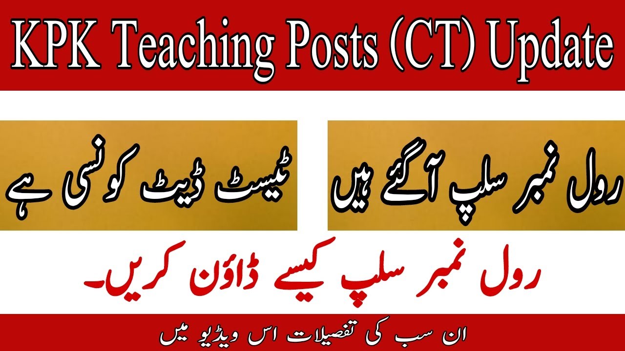 Roll Number Slip for Written Test (CT AT TT PET) Uploaded 2021 | How to Download Slip | JobzMcqz