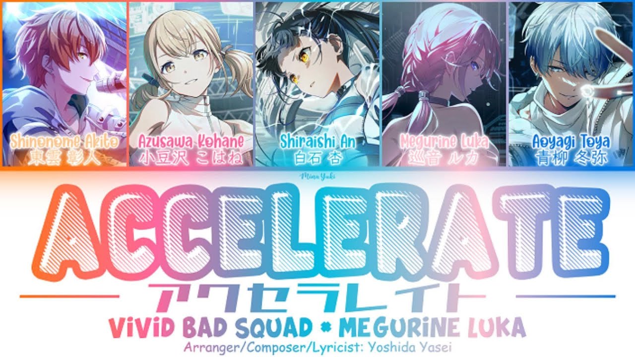 【PJSK】『アクセラレイト (Accelerate)』 - Vivid BAD SQUAD &times; Megurine Luka - Lyrics [Kan/Rom/Eng]
