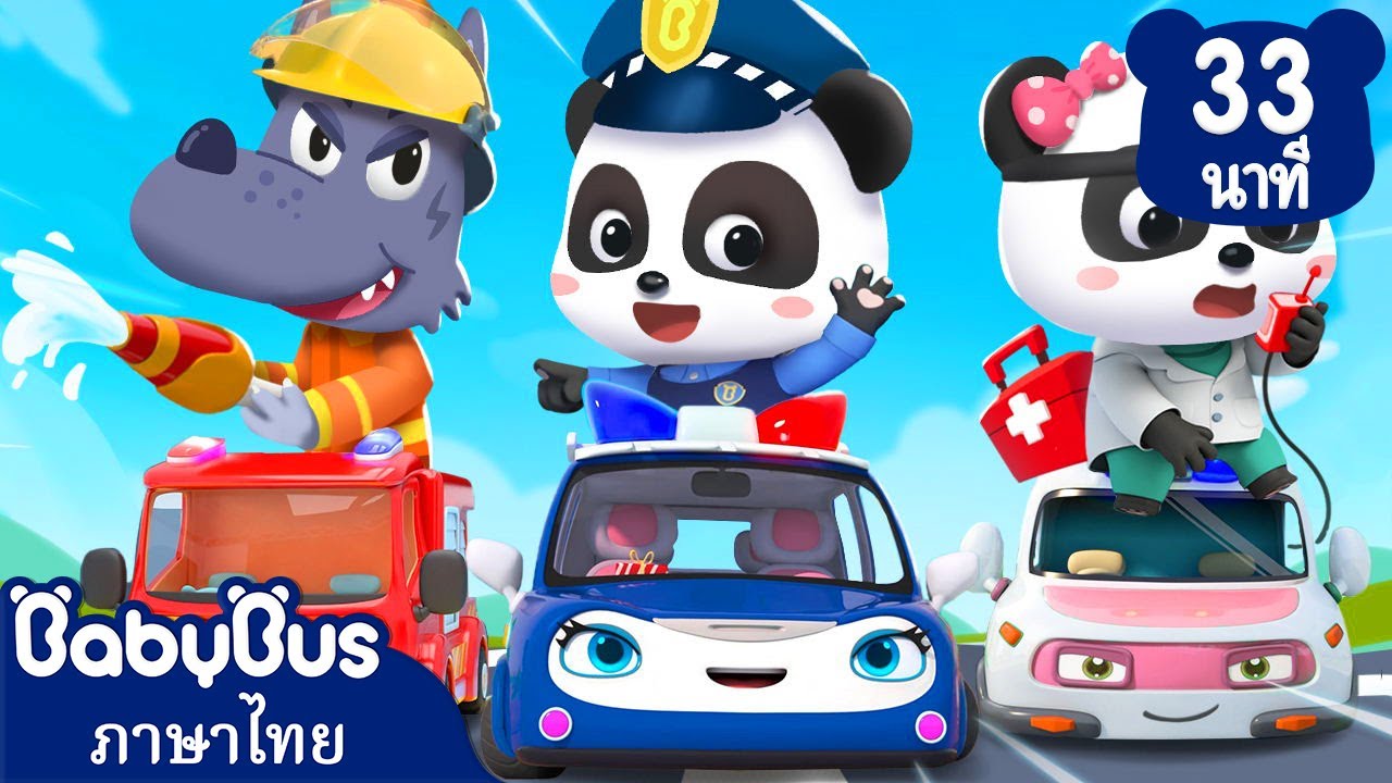 ระบายสีรถของเล่นสุดเท่ห์ | ความรู้สึกของฉัน | เพลงเด็ก | เบบี้บัส | Kids Cartoon | BabyBus