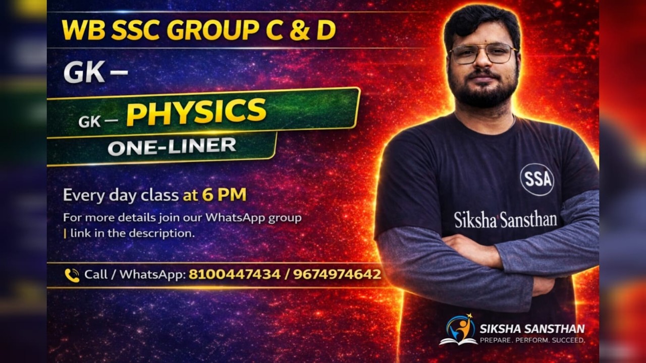 GK Physics for WB SSC Group C & D | One Liner Important Questions