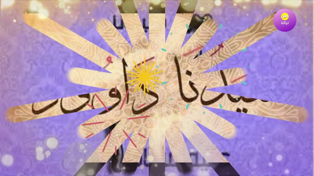 حديث لما خلق الله ادم مسح على ظهره| في رحاب الأحاديث القدسية|Hadith Qudsi