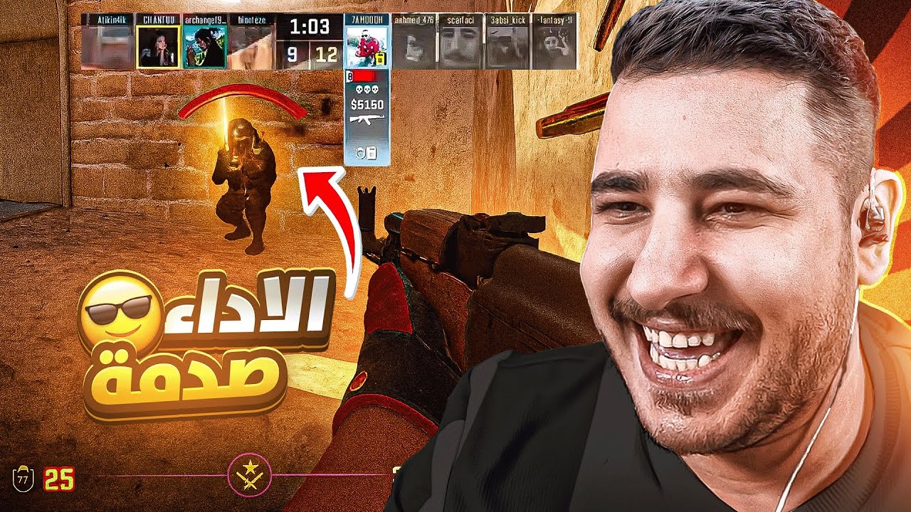 افضل لاعب بالعالم تقريباً Counter Strike 2 !🤣🔥