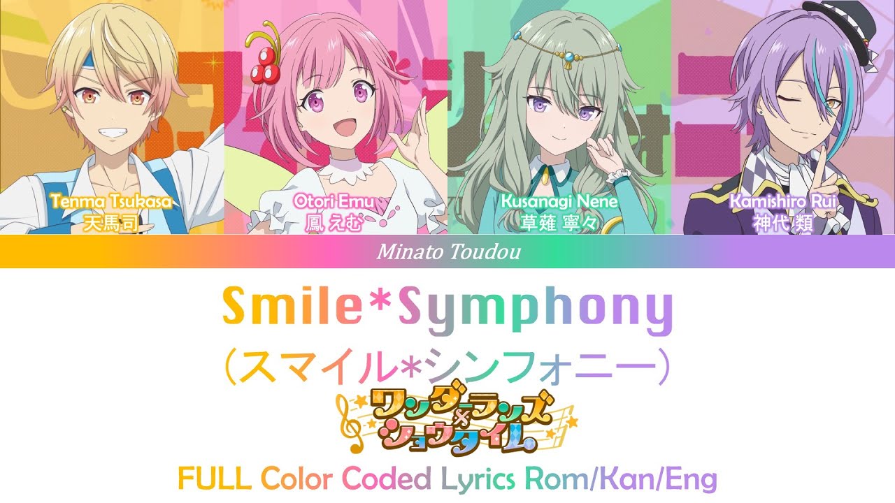 【FULL】スマイル*シンフォニー (Smile Symphony) - ワンダーランズ×ショウタイム  [Project Sekai] Color Coded Lyrics Rom/Kan/Eng