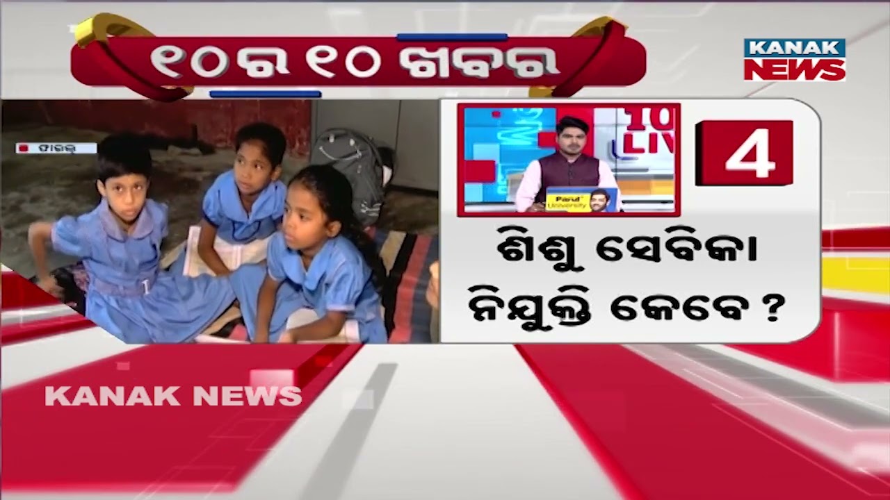 10 Ra 10 Bada Khabar | 10PM Headlines  | 22nd February 2026 | Kanak News