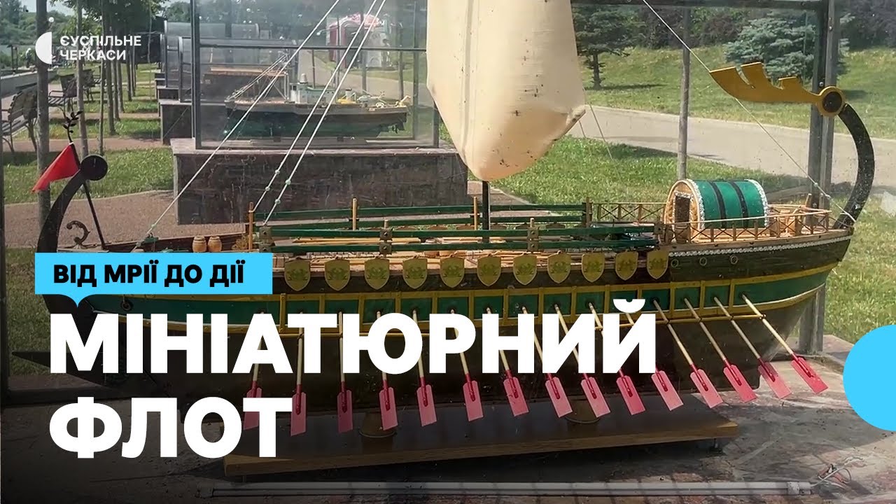 «20 років роблю кораблі»: чоловік з Черкащини майструє моделі кораблів у себе на балконі