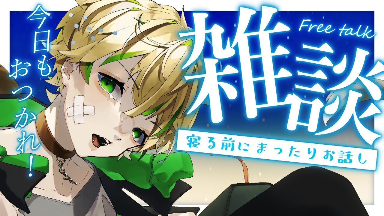 【作業雑談】一緒に作業しよ！【男性VTuber】