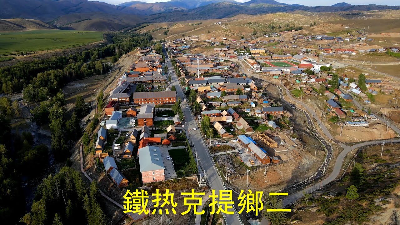 鐵热克提鄉二