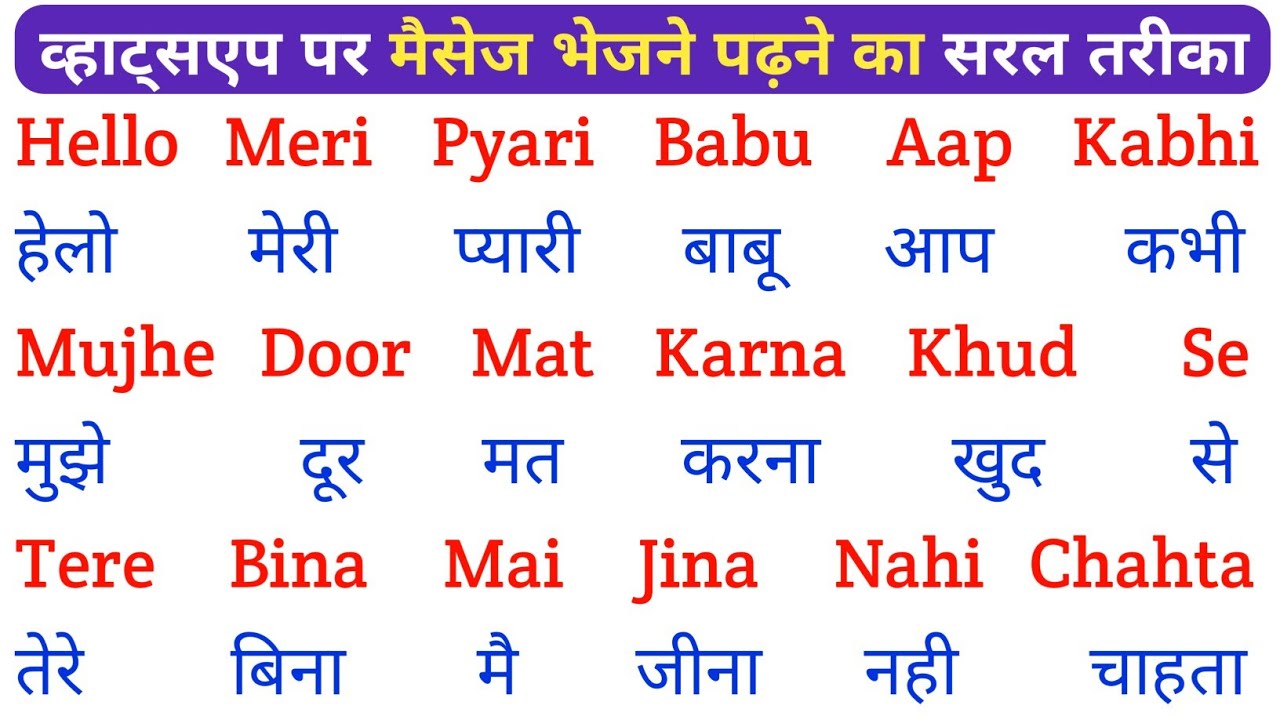 English padhna sikho | इंग्लिश में नाम लिखना पढ़ना कैसे सीखें | english practice kaise kre