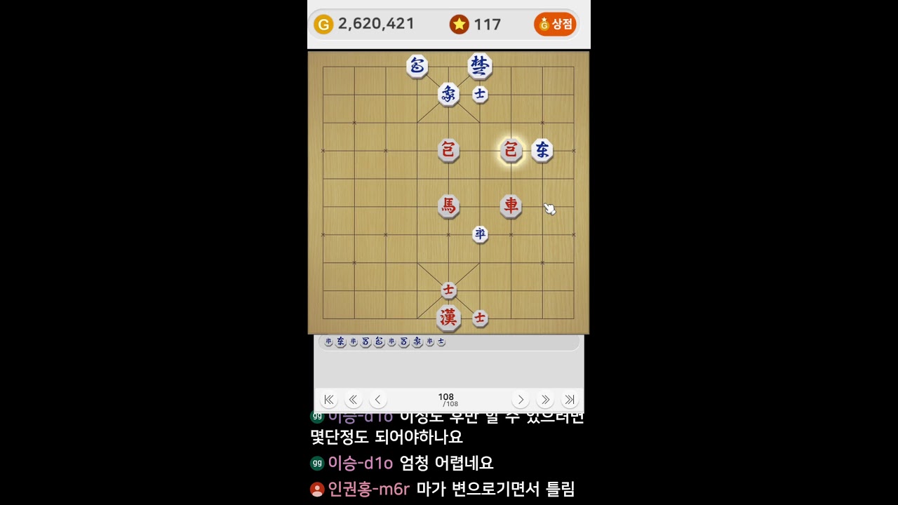 [LIVE] 기본수 월요장기