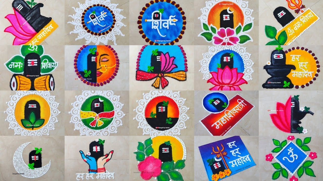 महाशिवरात्री विशेष 20 रांगोळ्या बघा 1 मिनिटांत 🌿 Mahashivratri Rangoli Designs 🙏 Shivratri Rangoli 