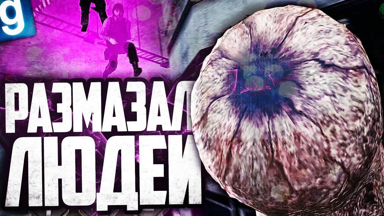 ИГРАЮ ЗА SCP-5000 ПОВЕЛИТЕЛЬ ГРАВИТАЦИИ! ШВЫРЯЮ НАГЛЫХ ЛЮДЕЙ В СТЕНЫ в GARRY'S MOD SCP RP
