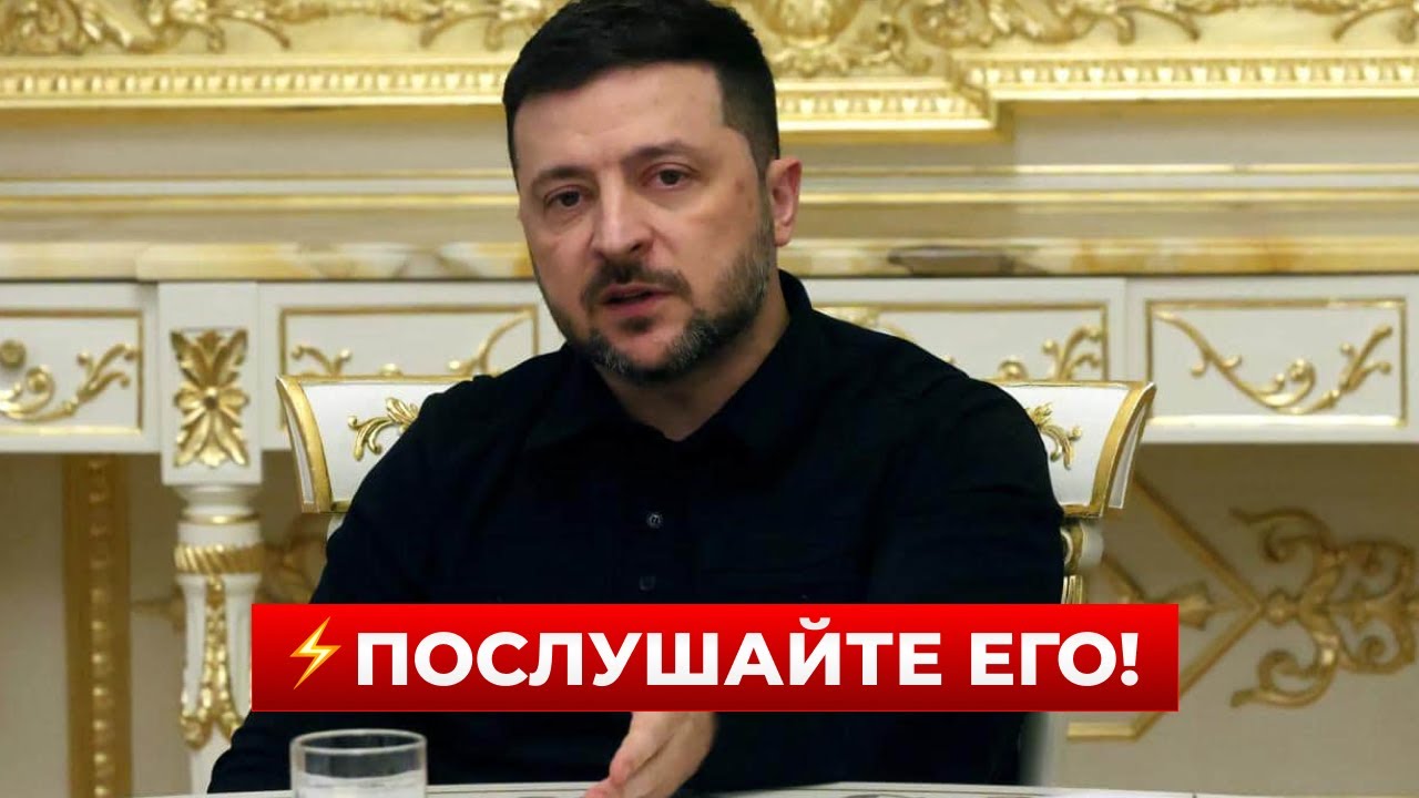 ❗️7 МИНУТ НАЗАД! ЗЕЛЕНСКИЙ сделал срочное заявление - такого еще не было! Новини.LIVE