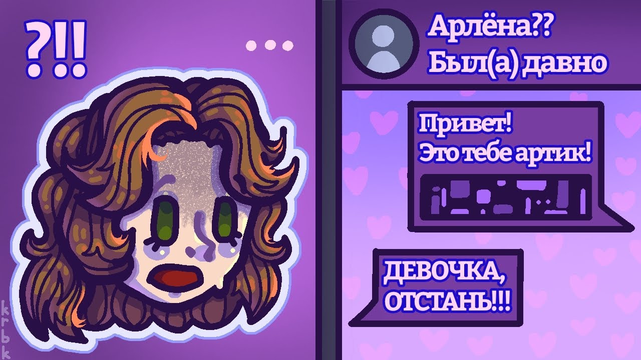 😨Меня заметили?! @katorut @mlkvsky @arlyona 