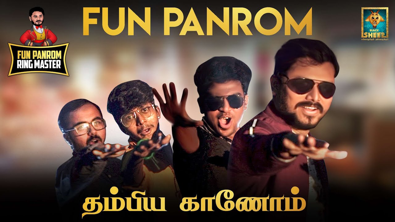 Fun Panrom Ring Master | தம்பிய காணோம் |   EPI  01 | Blacksheep