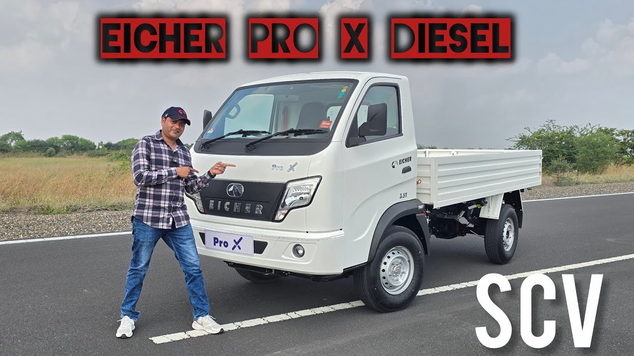 Eicher Pro X Diesel launch | Pro X Diesel Small | Commercial Vehicles SCV आप आ गई है डीजल गाड़ी