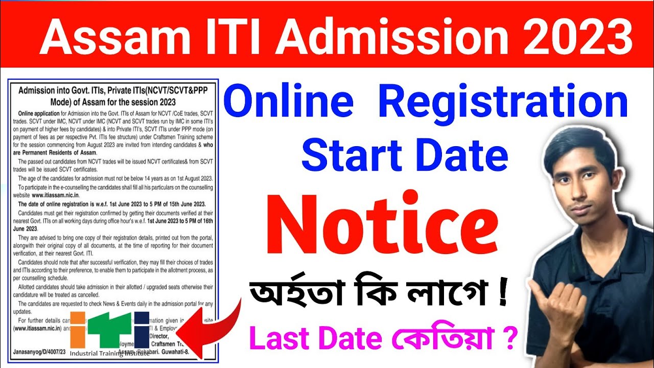 ITI ASSAM ADMISSION 2023 Online Registration Start Date || assam iti admission 2023 Official Notice