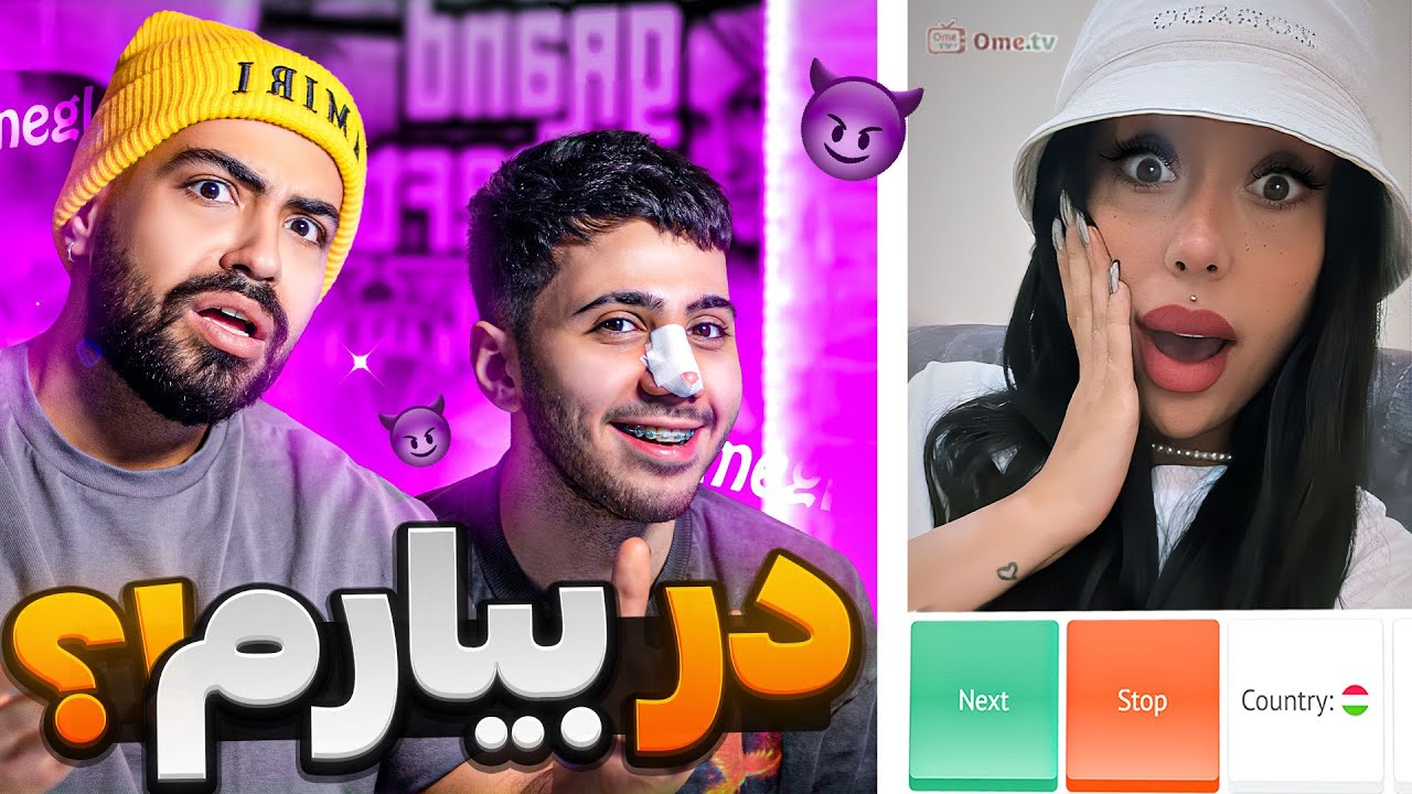 مینی چت 🍓 خانوم بزار دَر بیارم 😶 #minichat