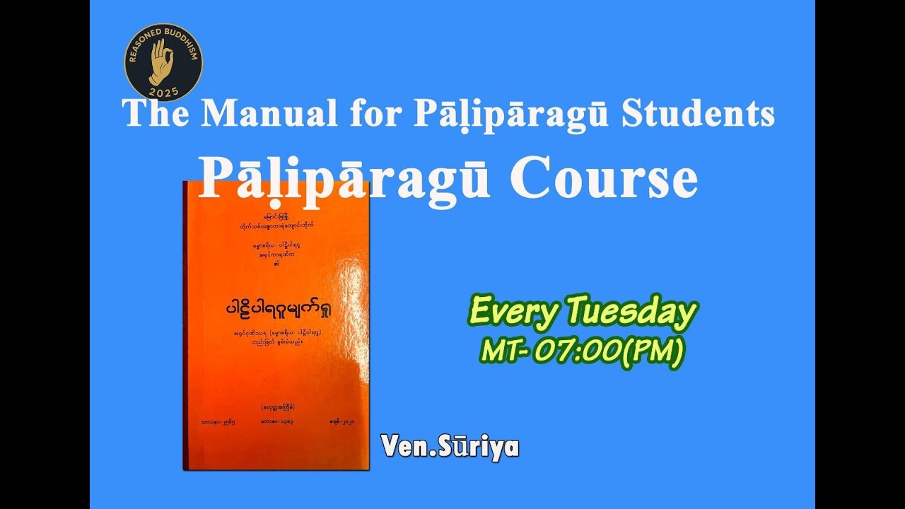 Non-Simile Uparikkhyā, PāḷipāragūLessons,उपरिक्ख्या, पालिपारगू-पाठाः, ဥပရိက္ချာ, ပါရဂူသင်္ခန်းစာများ