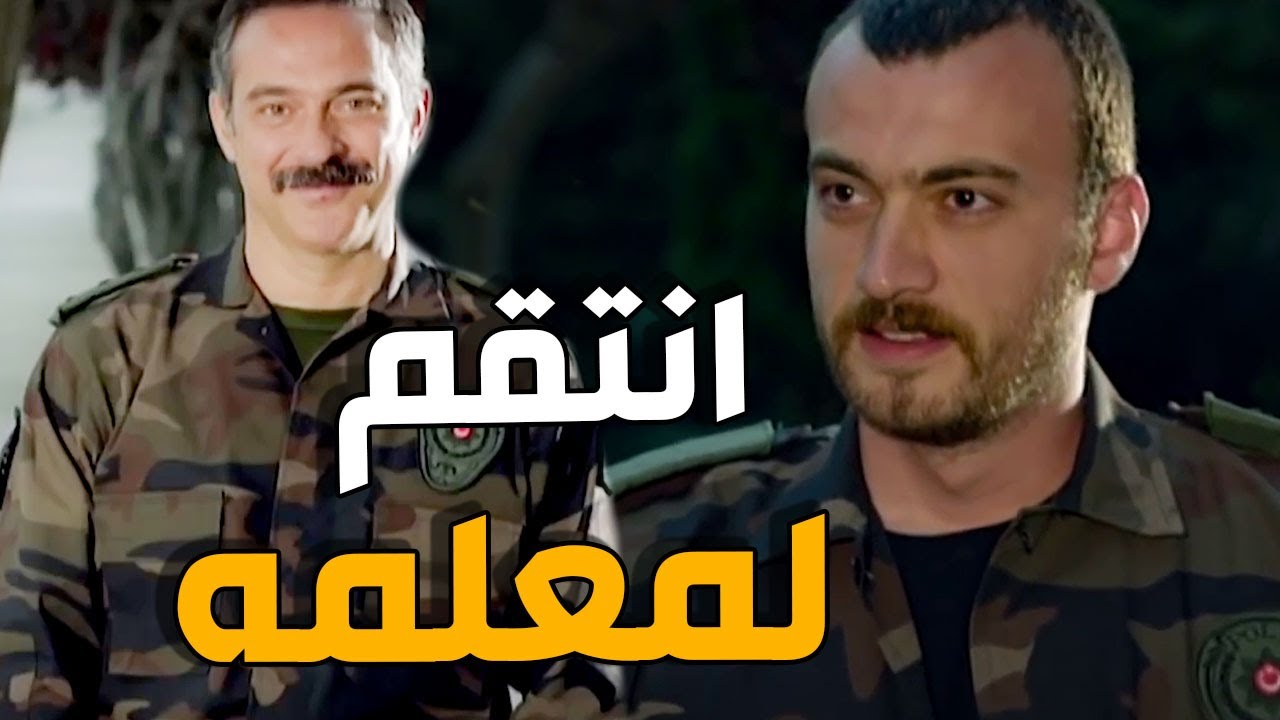 فرحة عاكف ما بتنوصف بعد ما قدر ينتقم للمعلم صالح من المجلرم ماجر ـ مسلسل الفريق الأول