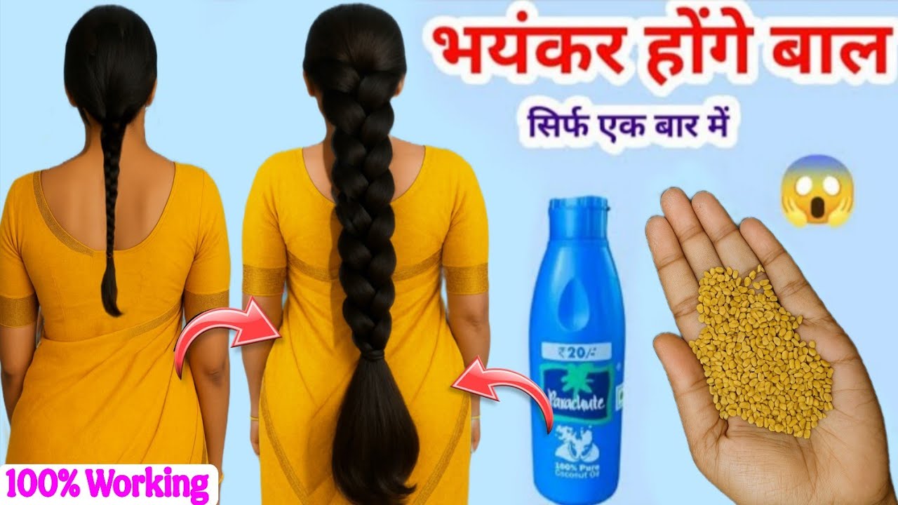 कसम से बस एक बार लगा लो देखो बालों की लंबाई इतनी बढ़ेगी की बस कटवाते रह जाओगे😱super fast hair growth