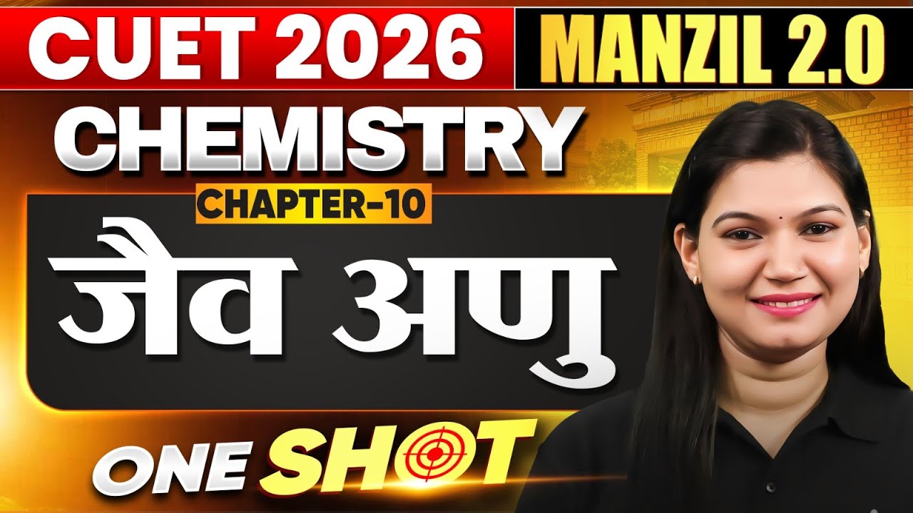 CUET 2026 Chemistry Chapter 10 One Shot | Chemistry Jaiv Anu Complete Chapter in Hindi