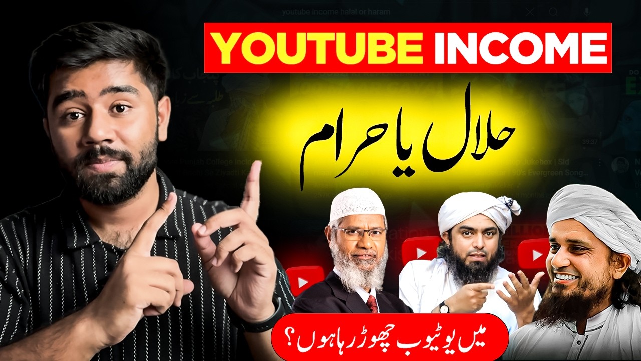 Is YouTube Earning Halal or Haram? Kashif Majeed