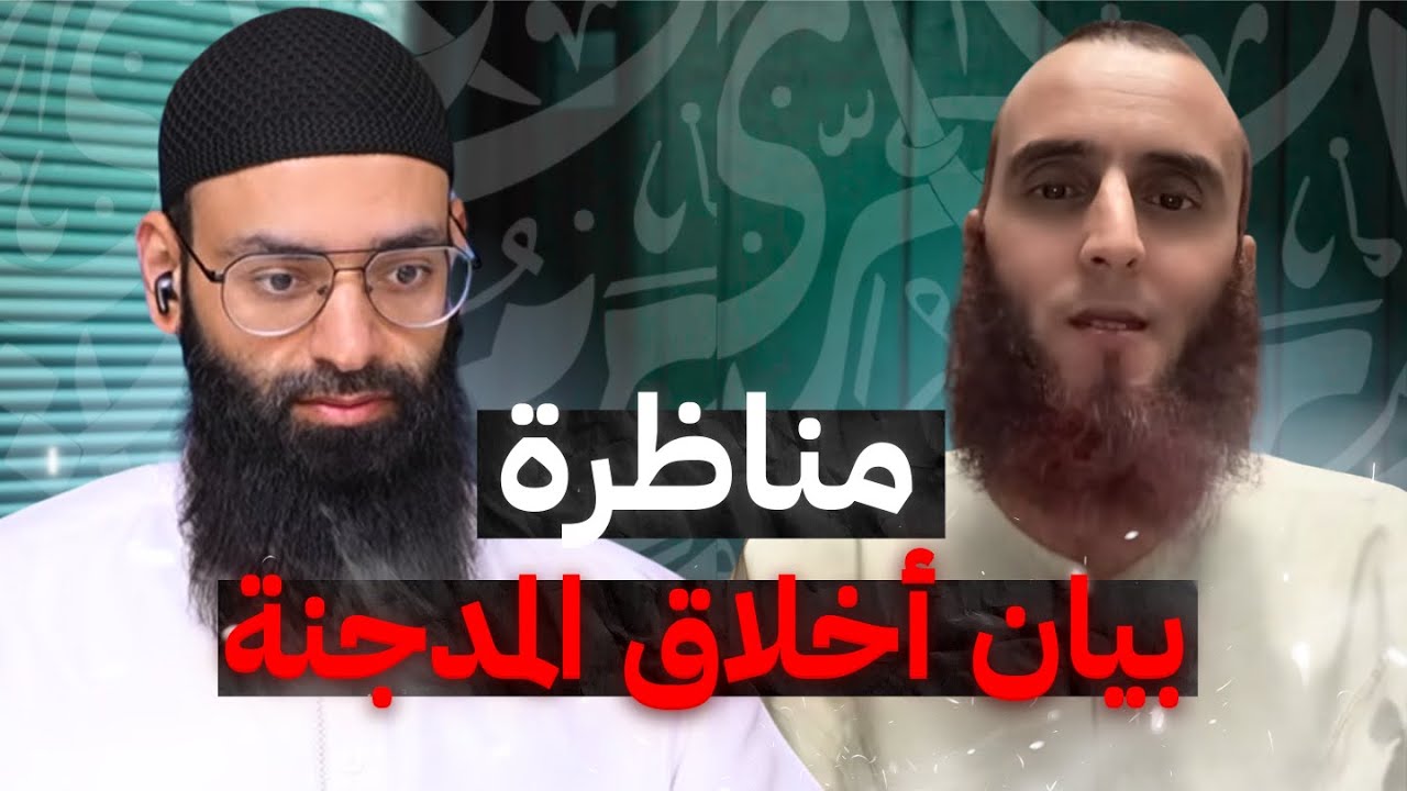 مناظرة مع أحد أتباع النووي المؤدبين جدا ☕️ #محمد_بن_شمس_الدين