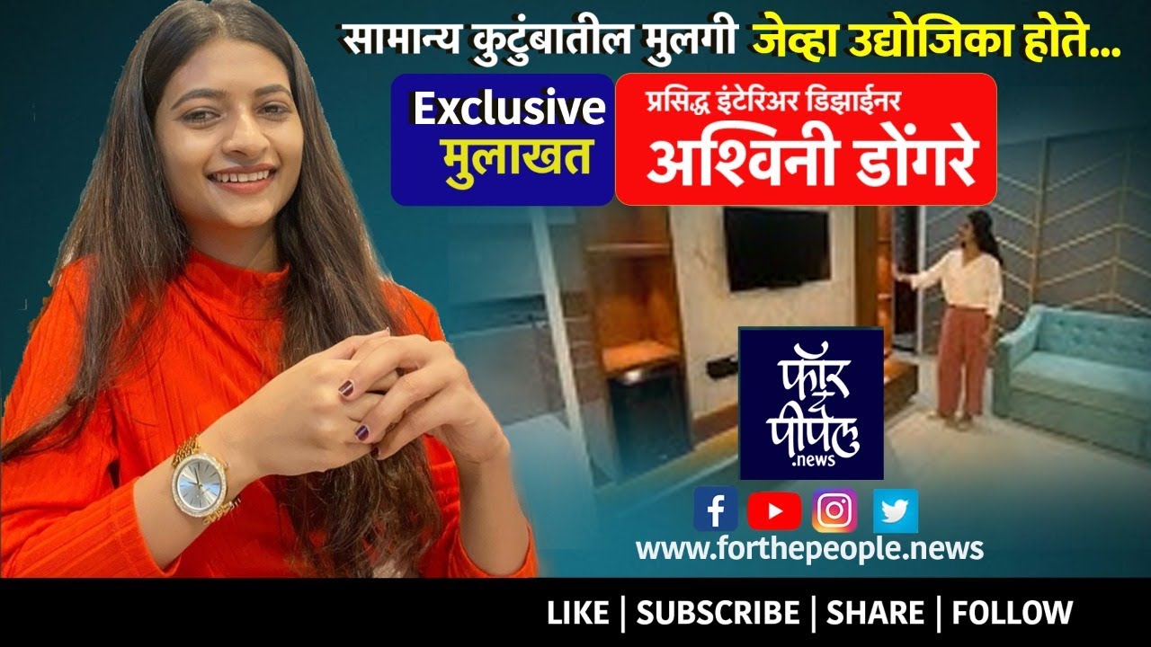 Interior Designer Ashwini Dongre Bangar | Exclusive Interview