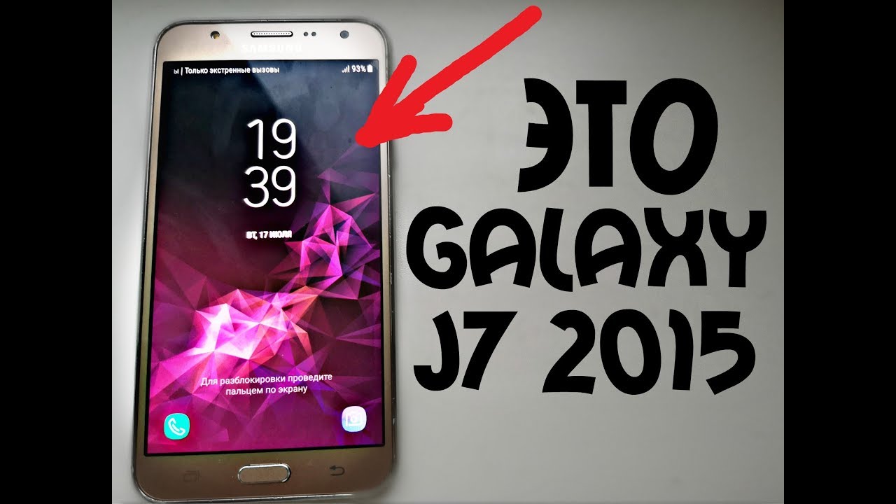 📞Установил Прошивку от Galaxy S9 на Galaxy J7 2015