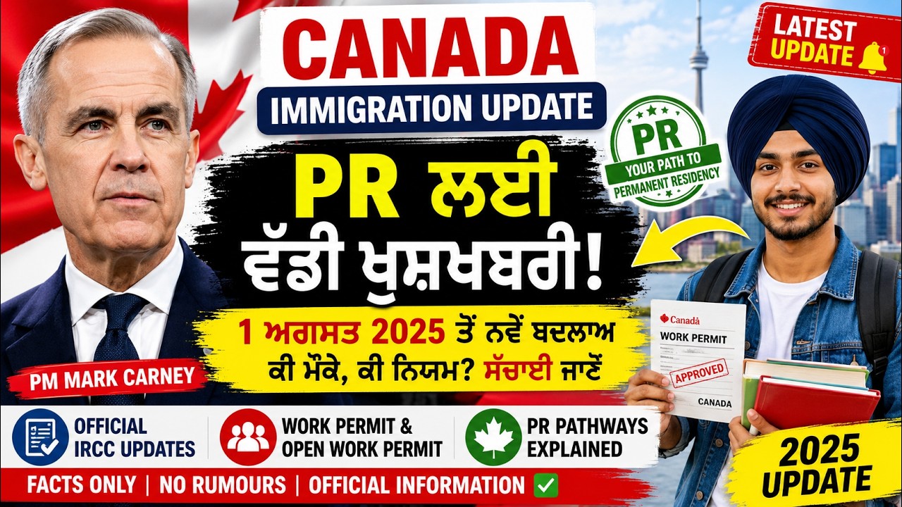 Canada Immigration 2026 Update | ਕੈਨੇਡਾ PR & Work Permit ਦੀਆਂ ਨਵੀਆਂ Official Updates