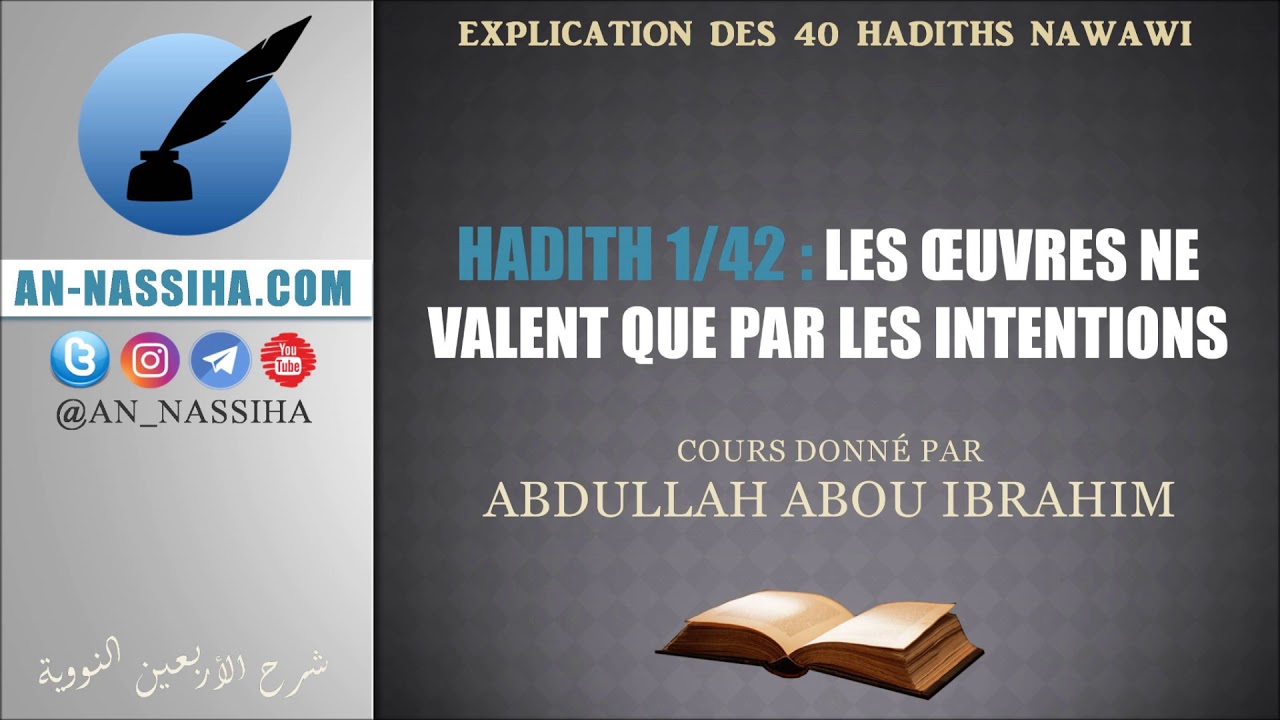 [Hadith Nawawi 1/42] LES ŒUVRES NE VALENT QUE PAR LES INTENTIONS - Abdullah Abou Ibrahim