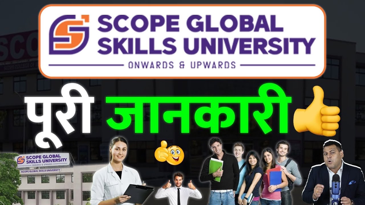 Scope skills University पूरी जानकारी! आपके सभी सवालों के जवाब!