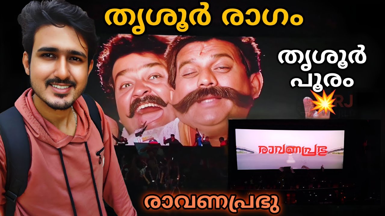 Ravanaprabhu 4K Theatre Experience | Thrissur Ragam Theatre | Mohanlal 