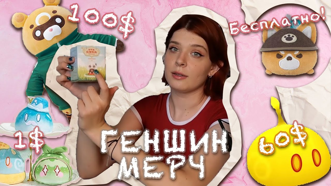 Обзор ОФИЦИАЛЬНЫХ Геншин Лаки Боксов!