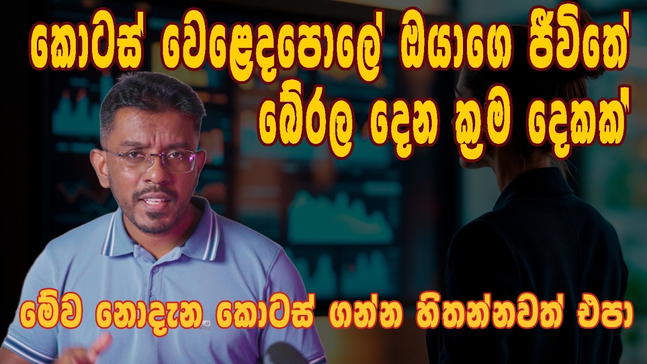 වලේ නොවැටී ආයෝජනය කරන්න සුපිරි ක්‍රම දෙකක් | PE PBV: The Untold Story