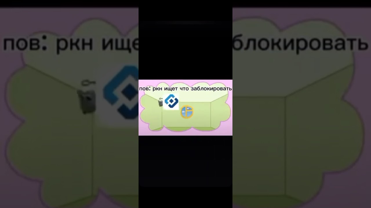 пов: Рен ищет что заблокировать #roblox