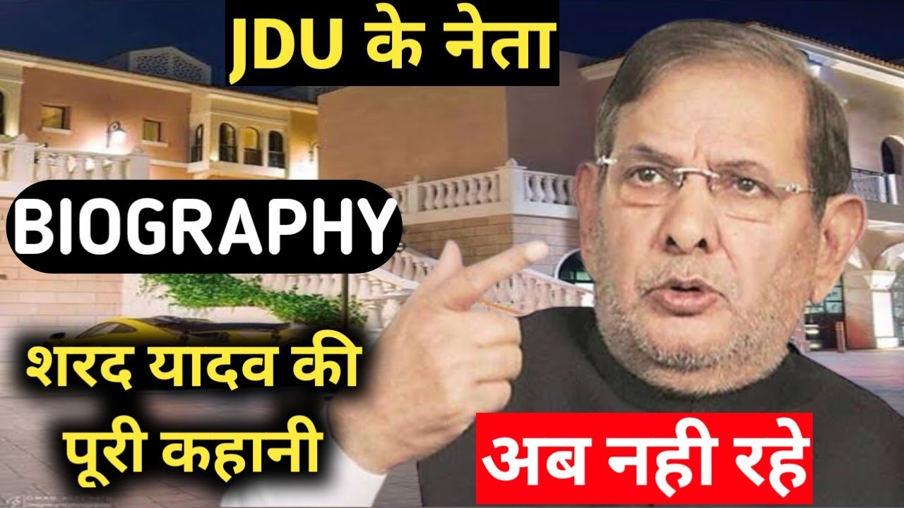 Sharad Yadav Biography |Lifestyle,Life Story,Wiki,Interview,Latest News,Wife,Son,Family,Daughter,Age