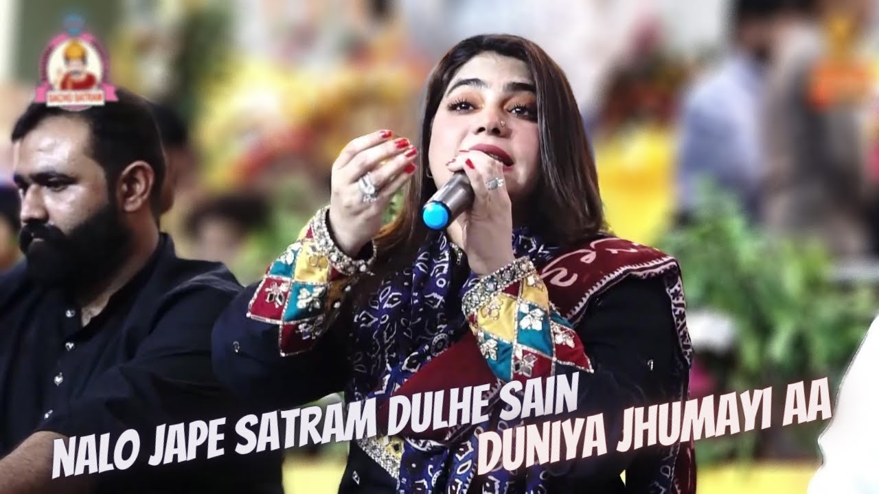 Nalo Jape Satram Dulhe Sain Duniya Jhumai Aa || Sanam Marvi || Sacho Satram.