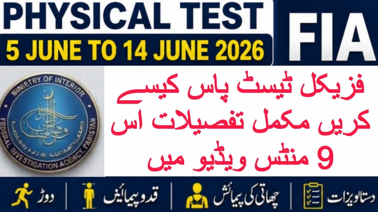FIA Physical Test 2026: Pass in First Attempt | Running, Height, Chest Tips | Jobz MCQz