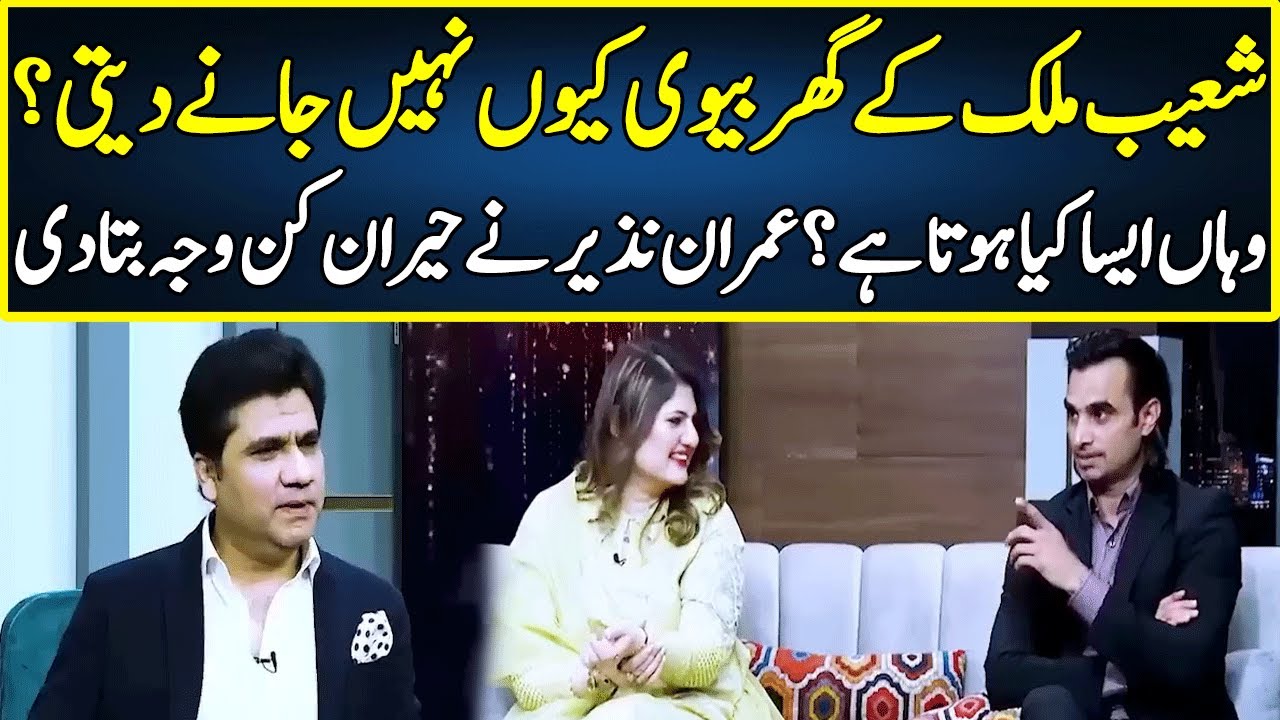 Imran Nazir Gives Shocking Statement about Shoaib Malik | Zabardast With Wasi Shah | Neo News | JP2R