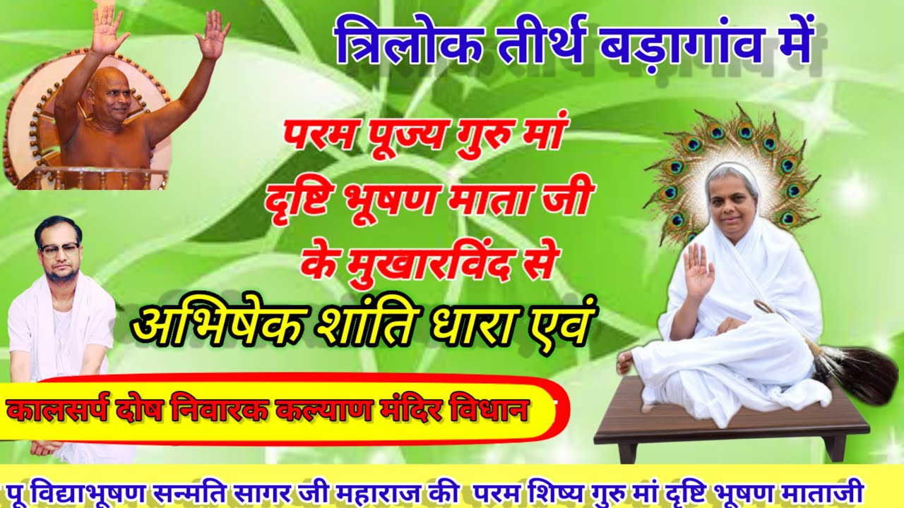 अभिषेक शांति धारा एवं कालसर्प दोष निवारक कल्याण मंदिर विधान/13/02/2026