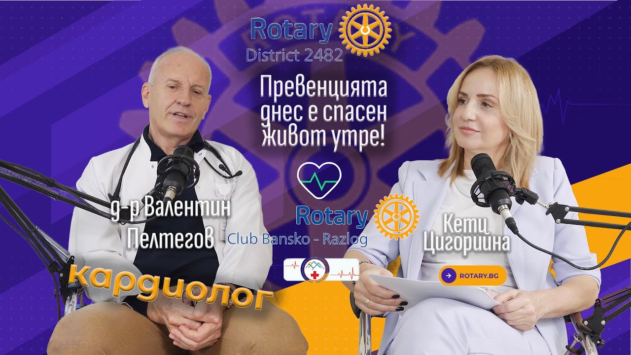Превенцията днес е спасен живот утре! - д-р Валентин Пелтегов/Епизод 1
