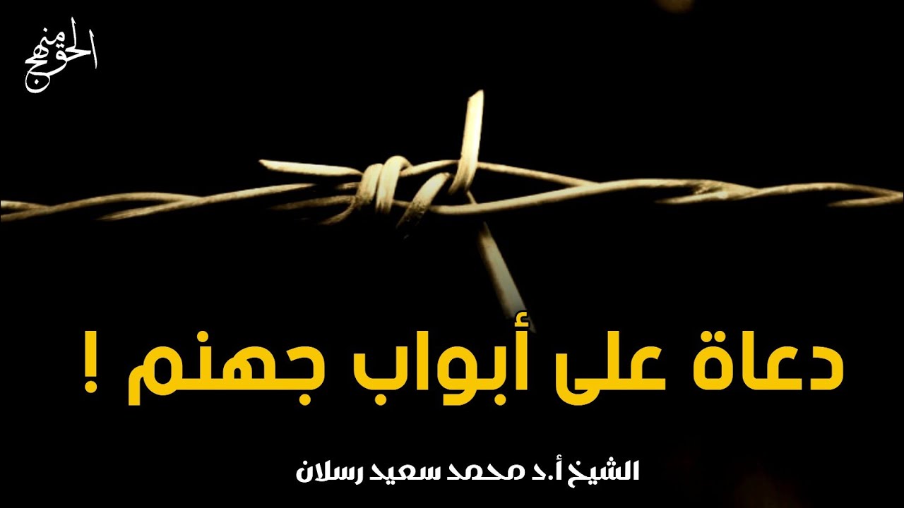 هذه حال أكثر الدعاة الضلال ! | الشيخ الرسلان حفظه الرحمن 