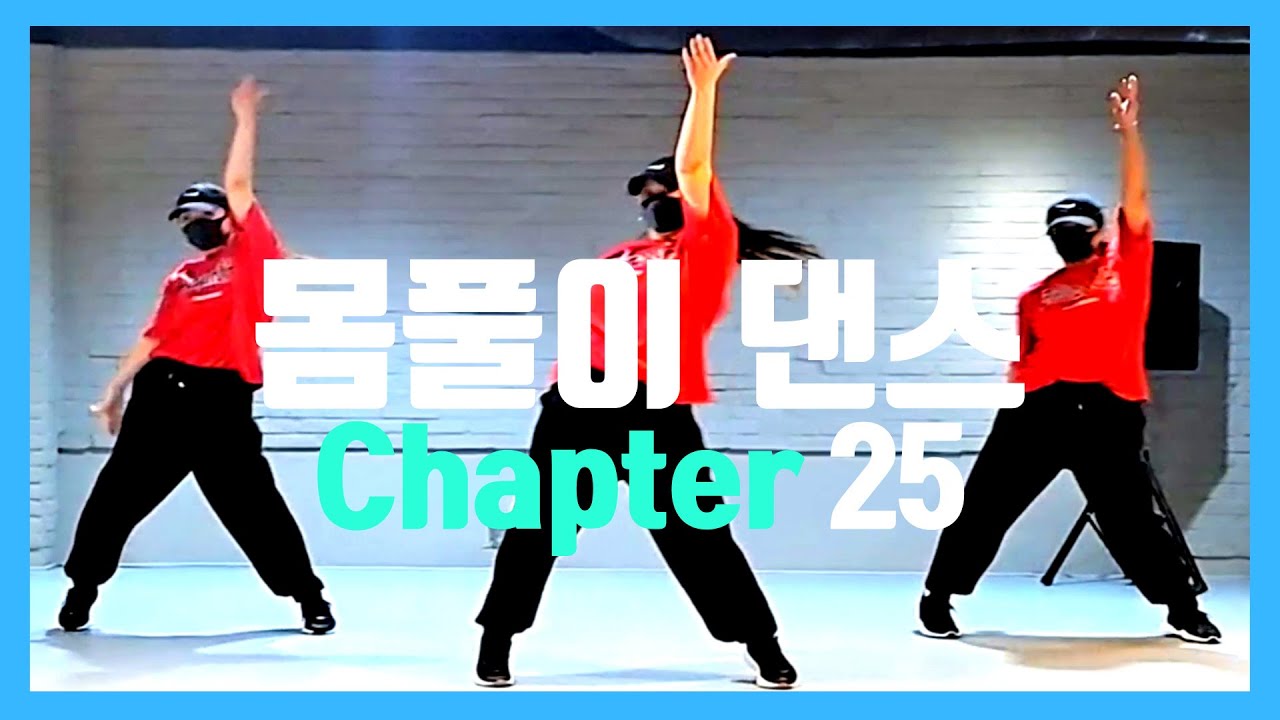 #막쌤창작안무#몸풀이댄스#장윤정#사랑참remix