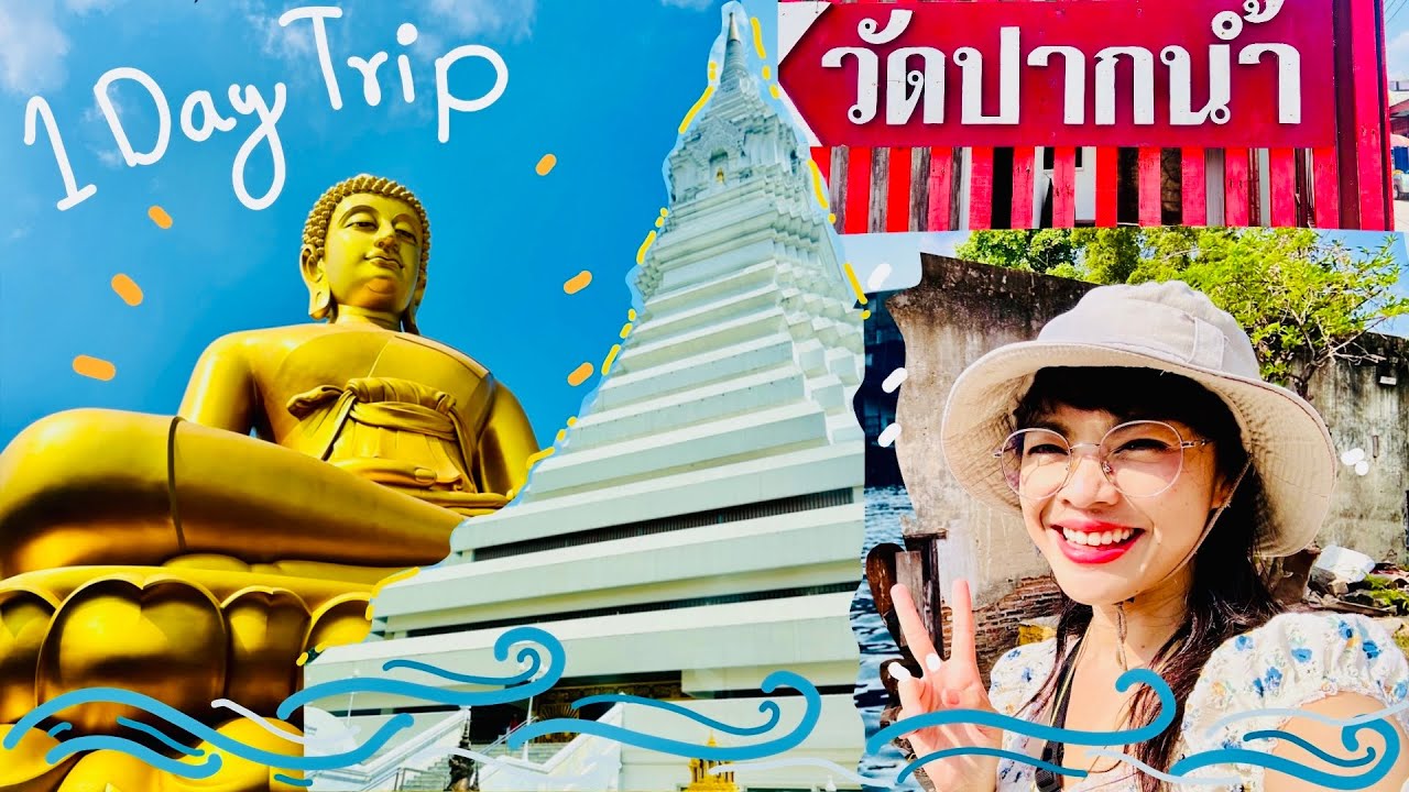 วัดปากน้ำ#กรุงเทพ กับปรางค์ไปคนเดียว