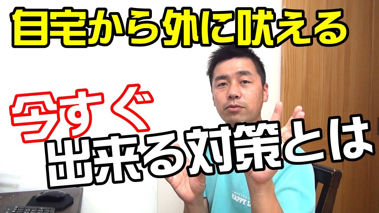 【犬　しつけ】室内から外に向かって吠える、その時に飼い主が出来る対策とは!?〖犬のしつけ幼稚園＠神戸〗byかずま先生