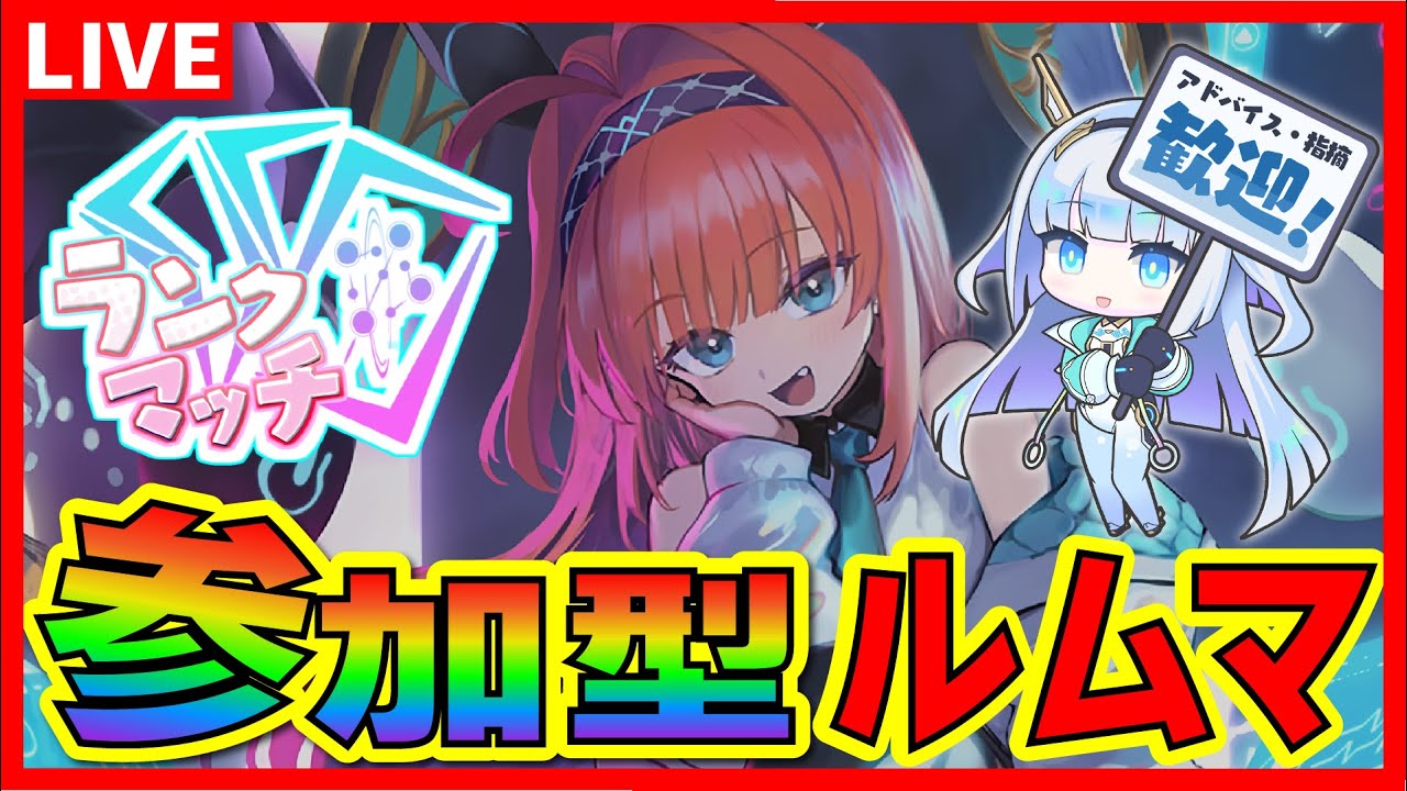 オルオーンナーフ「視聴者参加型ルムマ」旧作も可【シャドバビヨンド】【花酔遊戯】