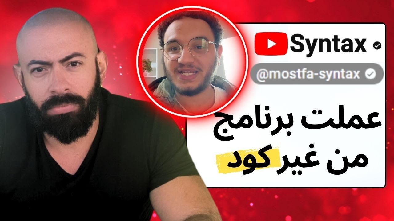 مخاطر الفايب كودنج Vibe Coding