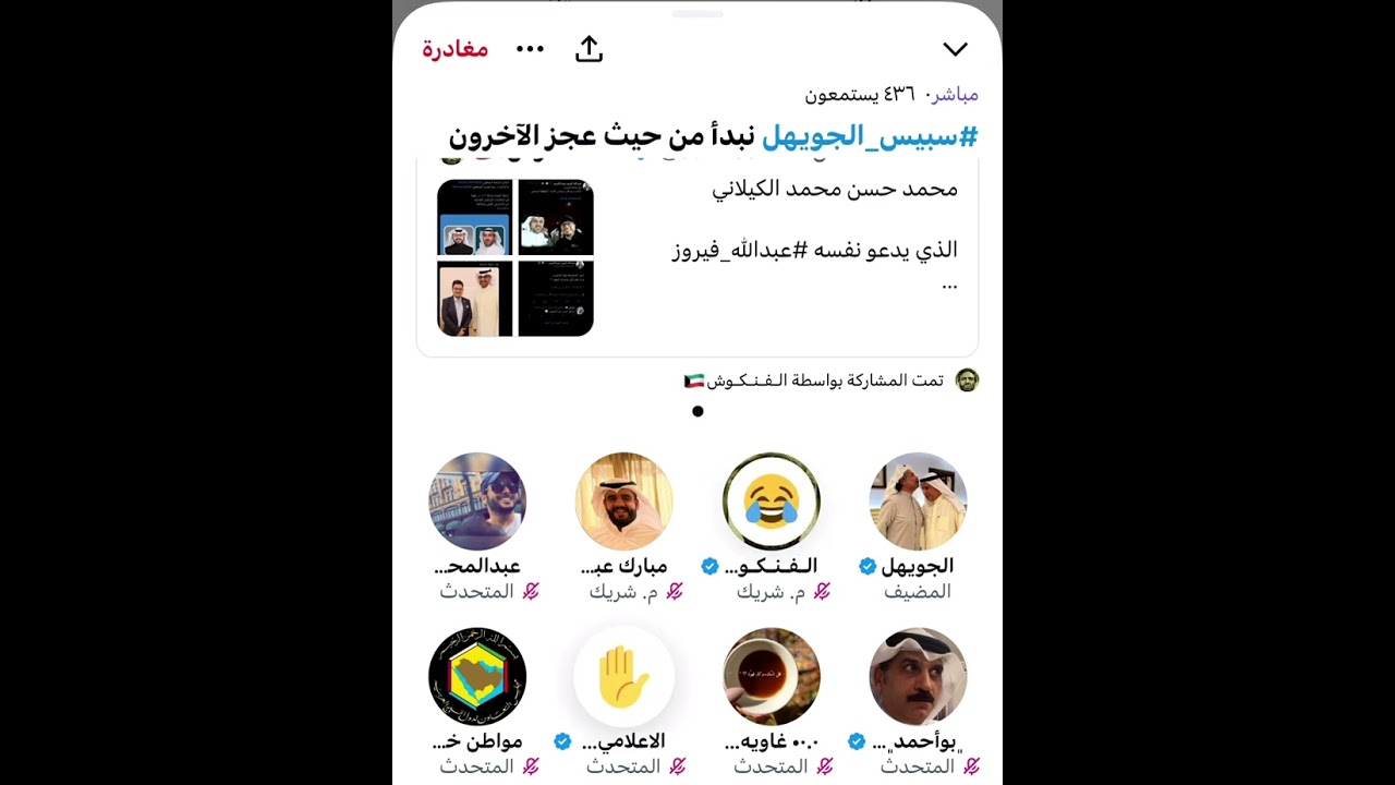 الحويهل يطرد عبدالمحسن بو رقبه ويتطاول عليه